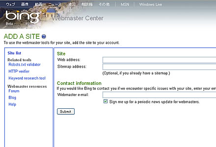 20090602bing_webmastertools1 Webmaster Tools - Live Search