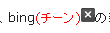 popin 翻訳