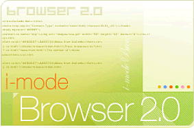 20090610imode_browser20 iモード ブラウザ2.0