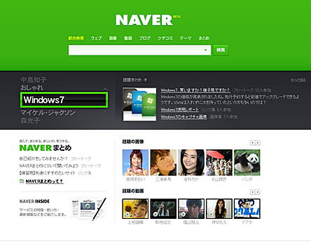 NAVER 一般公開