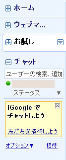 iGoole トップに機能追加 iGoole トップに機能追加