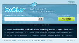 Twitter ログイン画面がリニューアルしてます Twitter ログイン画面がリニューアル
