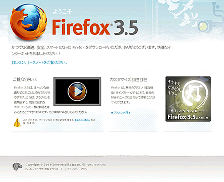 Firefox 3.5 アップグレードで、HTML5のvideo タグが使えるようになりました