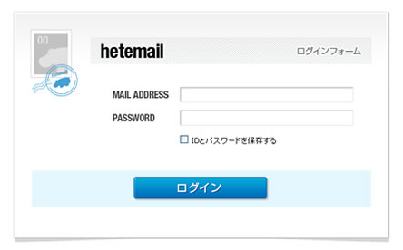 heteml web メーラー