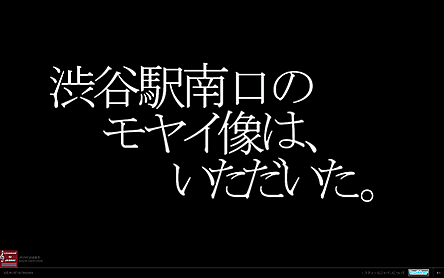 LUPIN STEAL JAPAN PROJECT