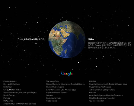 Greetings from Google