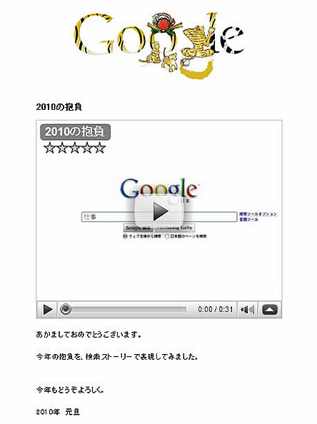 20091228google_new_years_cards Google 年賀状