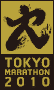 東京マラソン