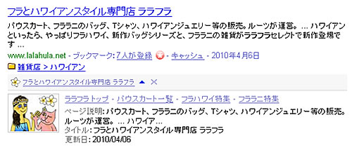Yahoo!検索プラグイン ララフラで対応してみました Yahoo!検索プラグイン ララフラで対応してみました