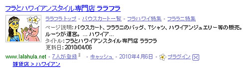 ララフラ Yahoo!検索プラグイン - 標準型 ララフラ Yahoo!検索プラグイン - 標準型
