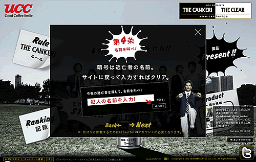 THE CANKERI THE CLEAR（ザ・カンケリ　ザ・クリア）｜UCC上島珈琲