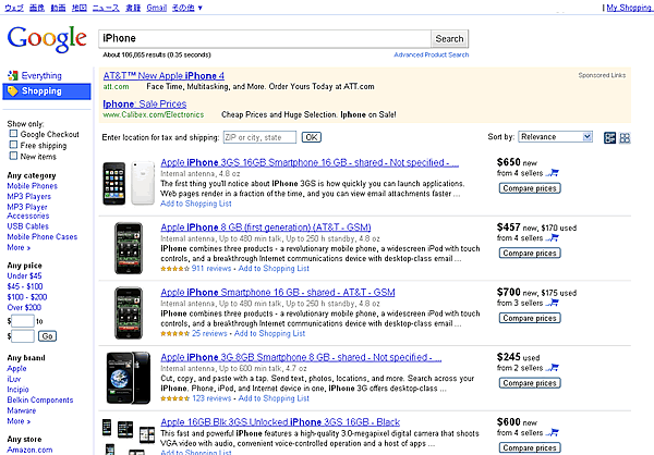 Google Product Search