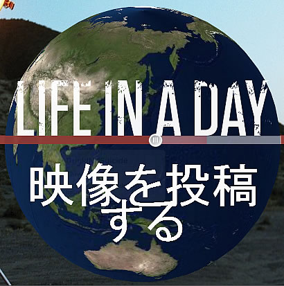 Life in a Day