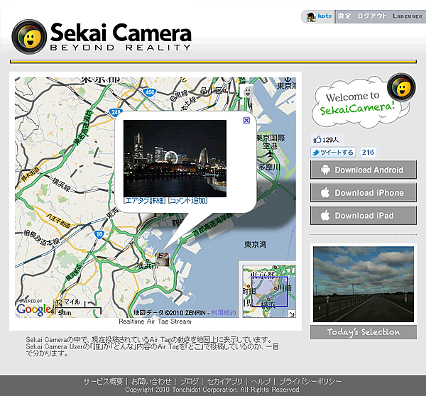 Sekai Camera Web Sekai Camera Web