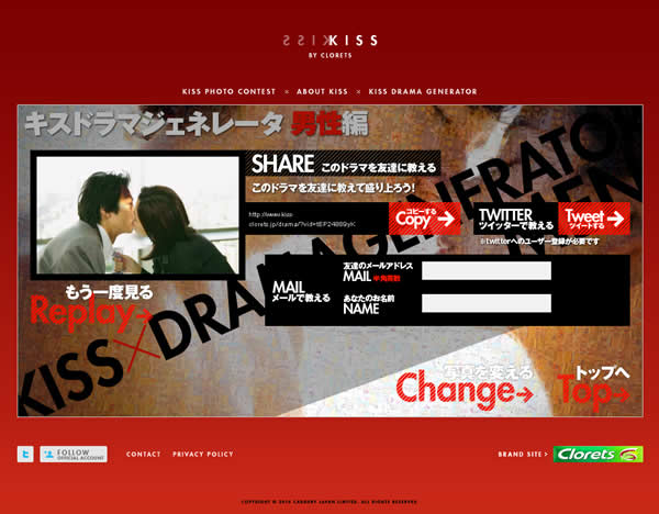 KISS BY CLORETS キスドラマジェネレーター KISS BY CLORETS キスドラマジェネレーター