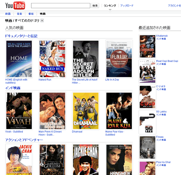 YouTube 完全版映画カテゴリー YouTube 完全版映画カテゴリー