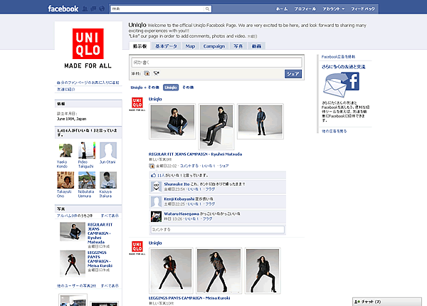 UNIQLOがいよいよFacebookに公式ファンページ開設